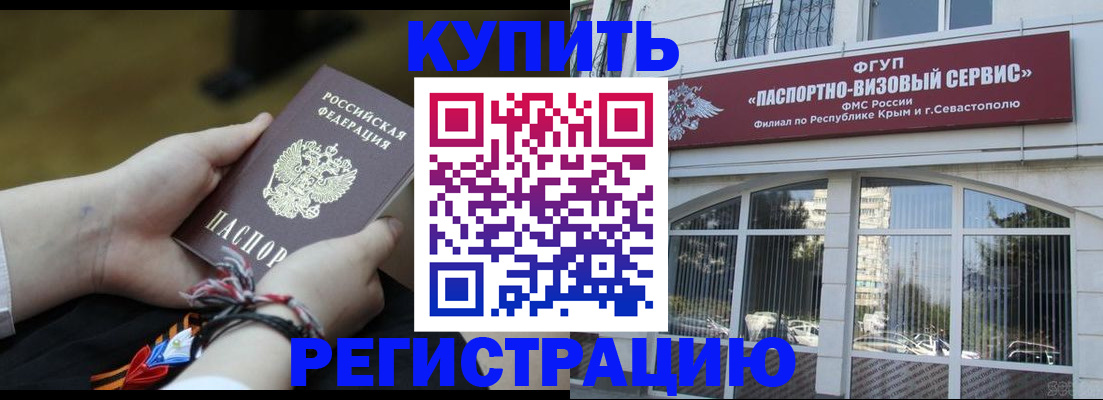 прописка для работы в Питкяранте