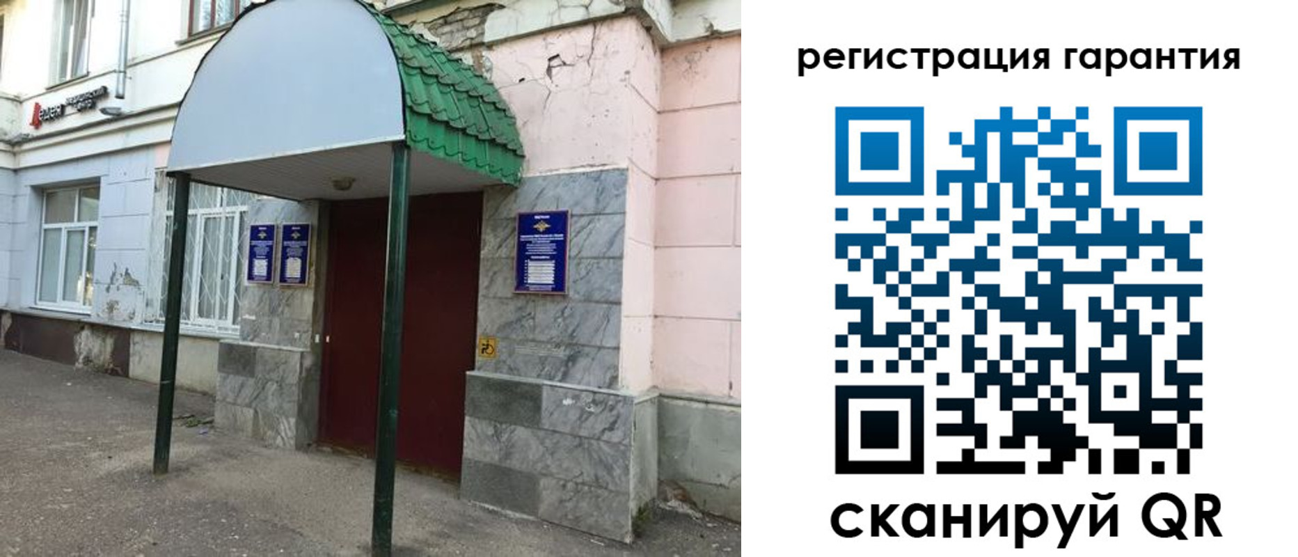 временная регистрация в квартире в Питкяранте