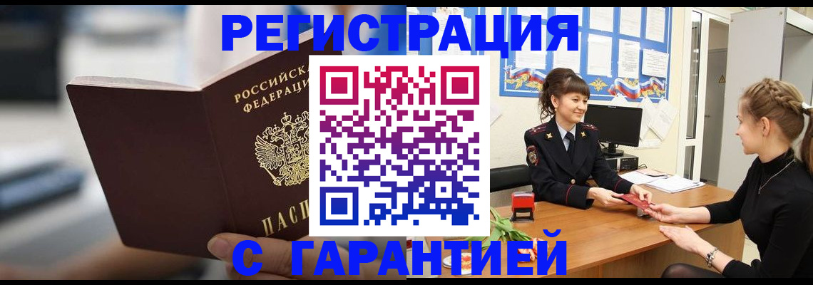 прописка регистрация в Питкяранте