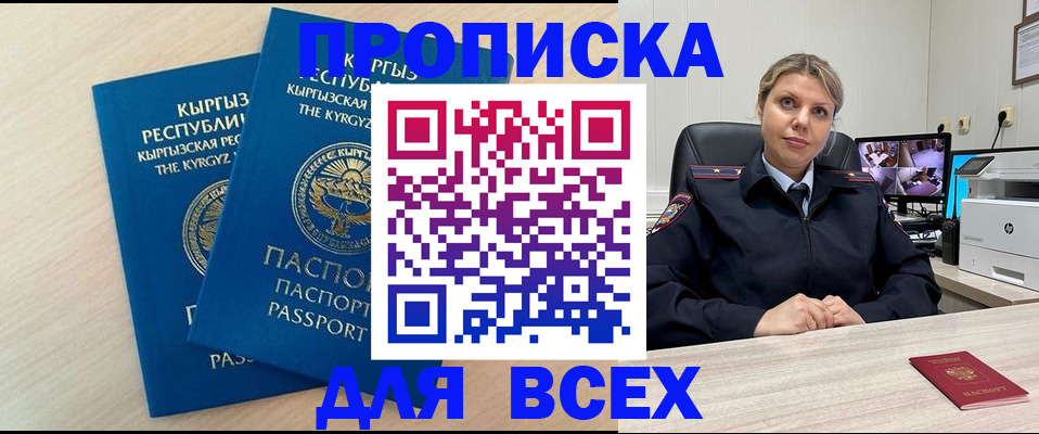 прописка паспорт в Питкяранте