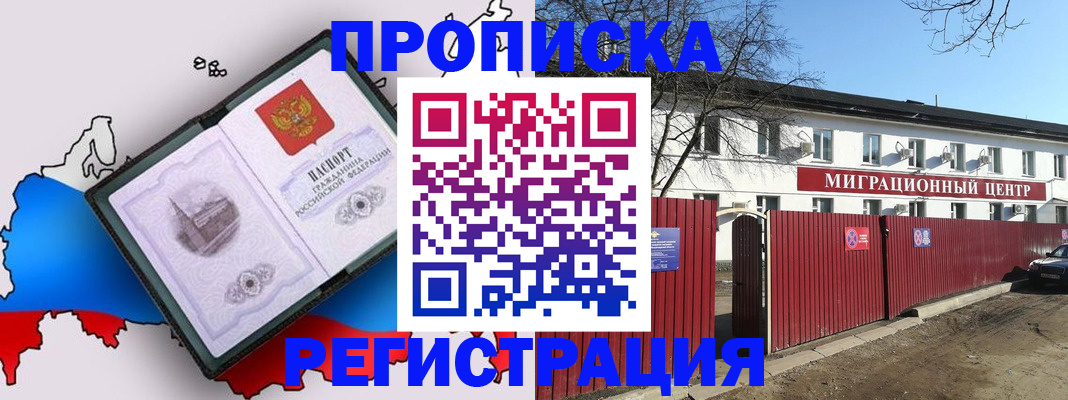 прописка паспорт в Питкяранте