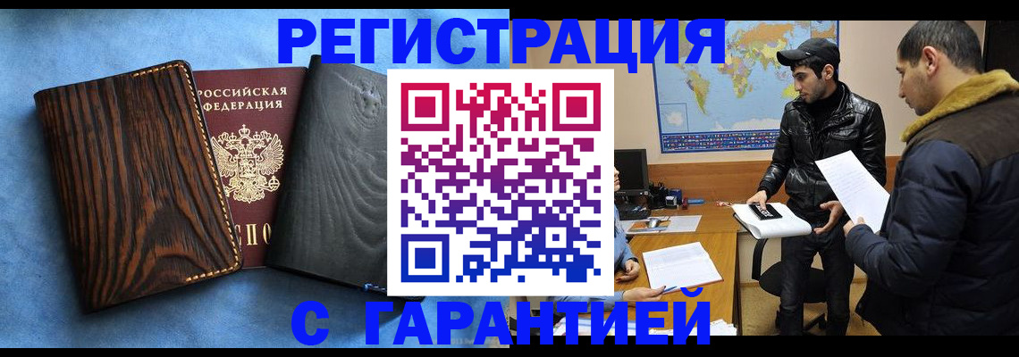 временная регистрация купить в Питкяранте