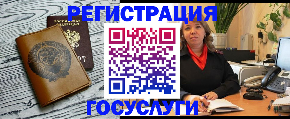 временная регистрация законно в Питкяранте